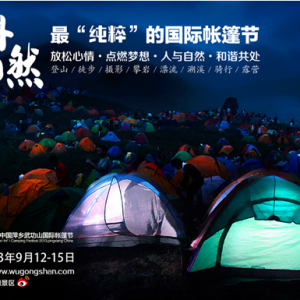 24名都市年轻人12天徒步三峡做公益