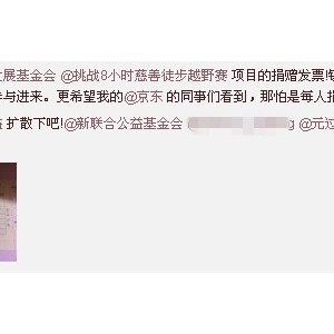 “挑战8小时”，爱心传递员