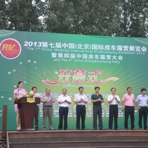 第七届北京房车露营展览会迈向国际化  享“海陆空”盛宴