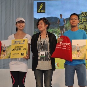 2013年“量山好汉”南京紫金山夜跑活动圆满落下帷幕