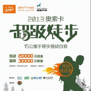 中国企业试水骑行装备 骑友期待本土品牌
