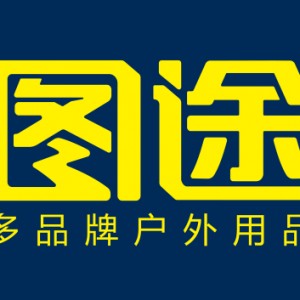 南京亚洲户外展――图途