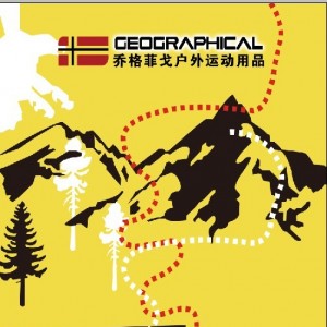 2013南京亚洲户外展――法国乔格菲戈品牌推广会
