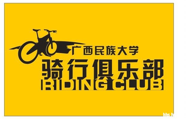六只脚 伴广西民族大学骑行俱乐部八名同学骑行滇藏