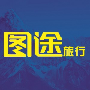 2013南京展绿野中国合作品牌――图途旅行