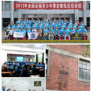 KAILAS“攀岩希望之星”掀起全国青少年攀岩新高潮