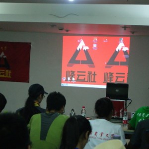 中国农业大学峰云社举行十周年启动仪式暨暑期三大队伍出征仪式 ...