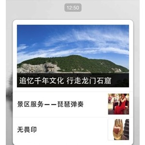 龙门石窟景区开拓旅游发展新体系 龙门模式后又推智慧龙门