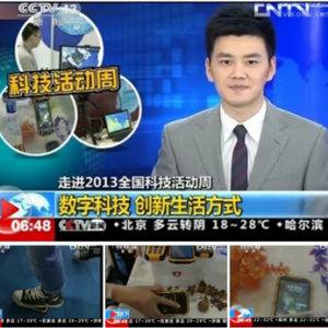 科技周精彩回顾 云狐四防手机受央视青睐