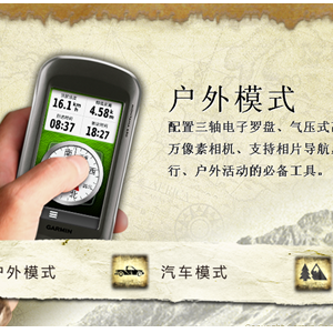 登山探险利器！佳明Montana650户外篇