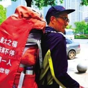 “中国阿甘”8年徒步路程相当于绕地球两圈多
