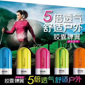 五一户外踏青装备攻略之诺诗兰胶囊蝉翼篇