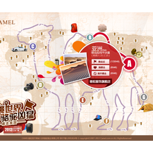 CAMEL骆驼首款微游戏上线，开启环游世界之旅
