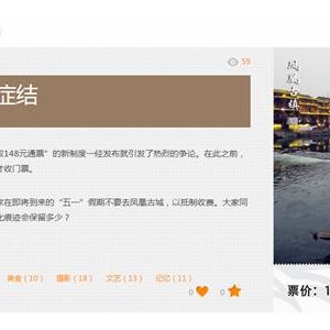 蚂蜂窝五一出行推荐：除了凤凰古城 我们还能去哪里