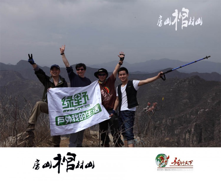 攀越棺材山 登顶大断崖(车队自驾休闲游)