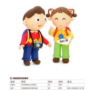 蚂蜂窝：五一多景区降价 知名景区仍处“百元时代”