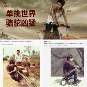 骆驼户外代言人韩寒助阵F1引关注