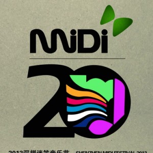 迷笛学校20年  迷笛音乐节首落鹏城