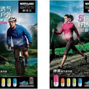 NORTHLAND 胶囊蝉翼全球首发 舒适行 自在心！