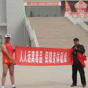 新疆男子竞走300公里到达若羌县