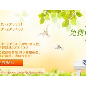 首推度假公寓免费体验