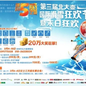 节后避高峰市民青睐抄底游