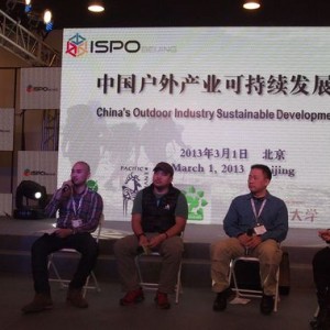 沃德参加中国户外产业可持续发展论坛