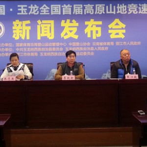 首届高原山地竞速挑战赛即将在丽江玉龙开赛