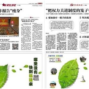 福建省瞄准“空气游”商机 吸引“避霾”游客