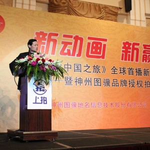 阿吉的中国之旅》：全球首播新闻发布会、品牌授权拍卖会顺利举办 ... ...