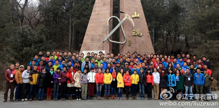 2013全国攀岩希望之星承办推广协调会