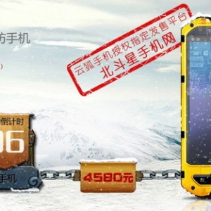 云狐J3四防机三轮火爆开售  巨献踏春三重礼