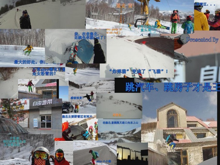 瑞典滑雪小攻略