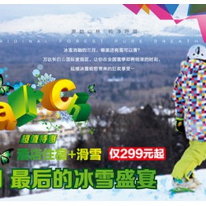 乐享三月，最后的冰雪盛宴