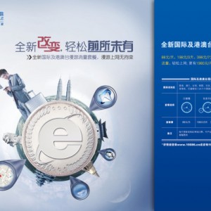 中移动推出1元/2元/3元区国际漫游新资费，创新定价模式