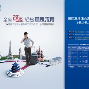 移动180国家或地区漫游通话最高3元/分钟