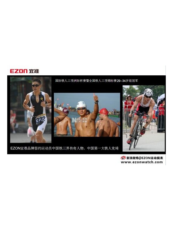 宜准户外腕表签约党琦周鹏支持户外运动