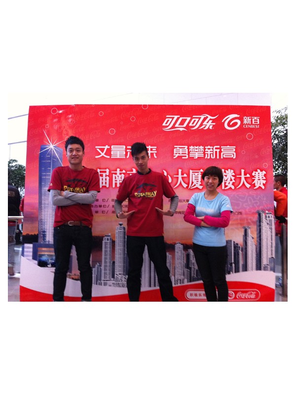 扬子晚报&ROYALWAY美户联合举办南京登楼大赛