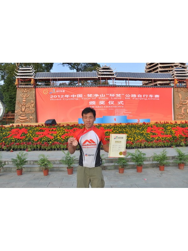 2012中国・梵净山“环梵”公路自行车挑战赛Kolumb户外队队长获个人赛季军 ...