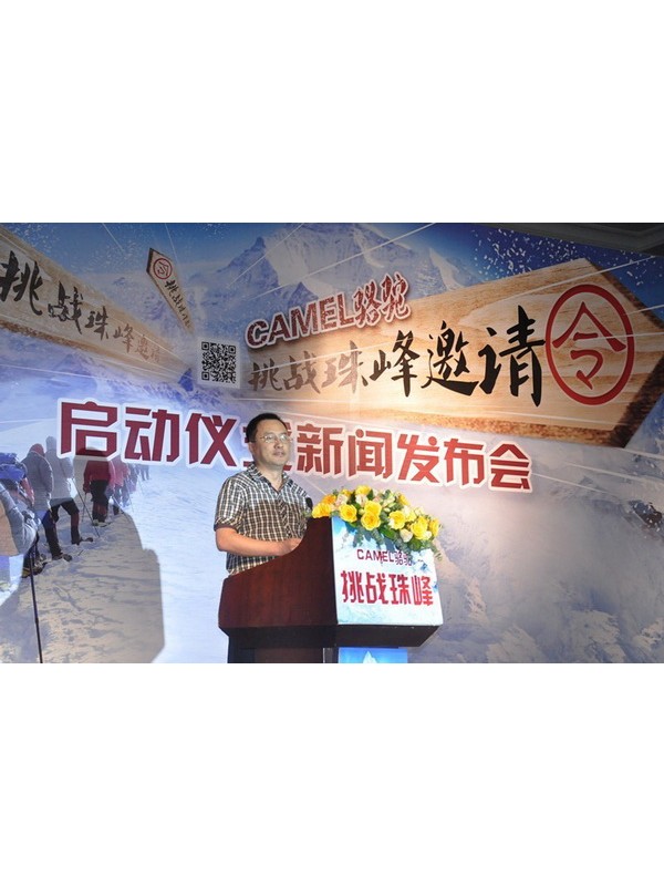 CAMEL骆驼携珠峰邀请令 投资过亿深耕高端户外