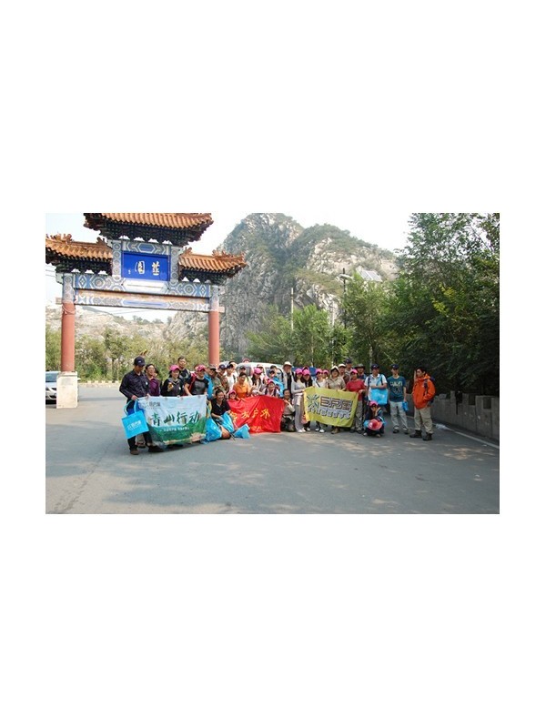 [巨户座]青山行动第六站―“清剿京西牛角岭” 圆满成功