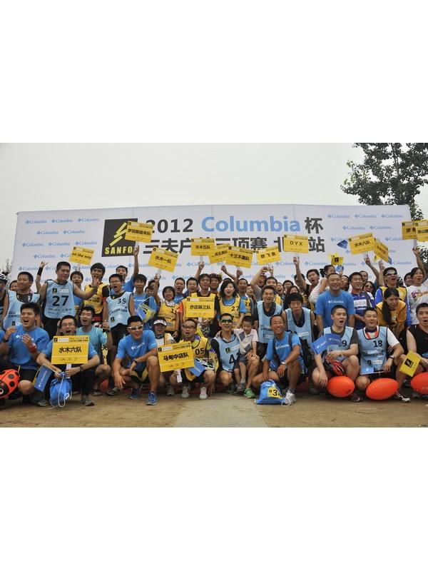 2012 Columbia杯三夫户外三项赛8月18日顺利落下帷幕