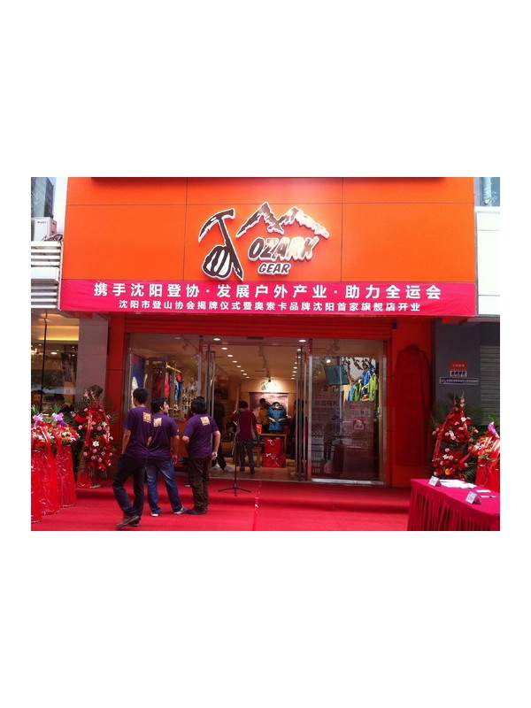 奥索卡旗舰店全新店面设计整装待发