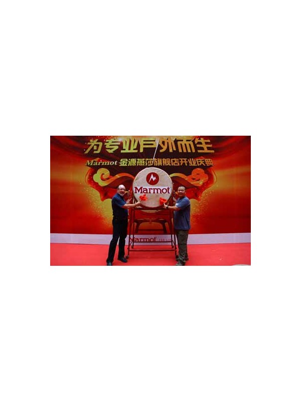 Marmot(土拨鼠)北京旗舰店落户金源新燕莎