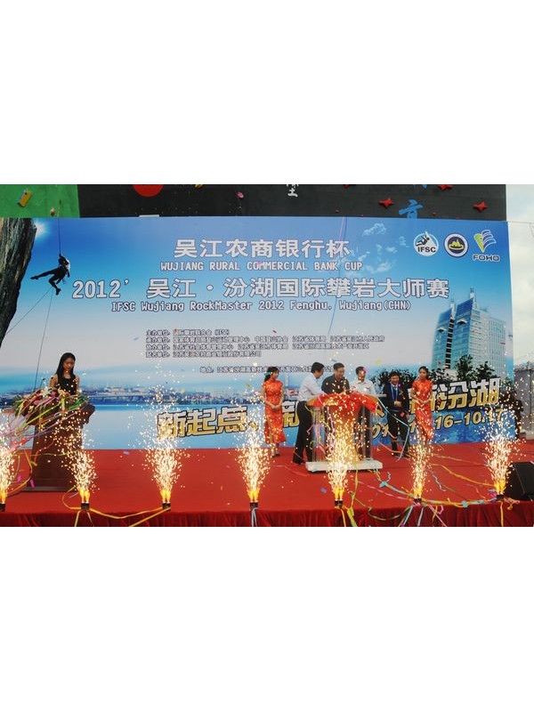 2012国际攀岩大师赛吴江落幕  钟齐鑫再创速度赛世界纪录