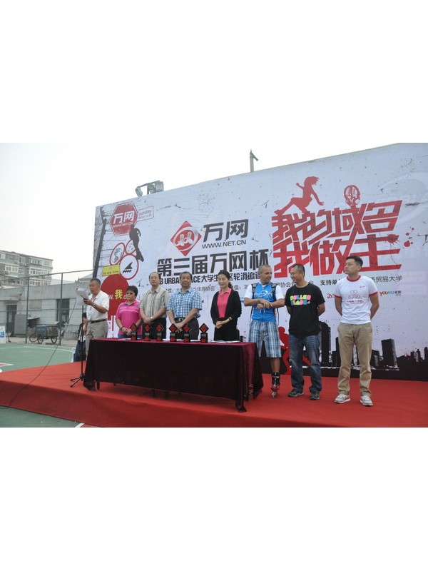 第三届万网杯RB Urban Race大学生街区轮滑追逐赛上演“速度与激情” ... ...