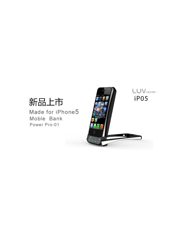 iPhone5来了 LUV移动电源还会远吗？