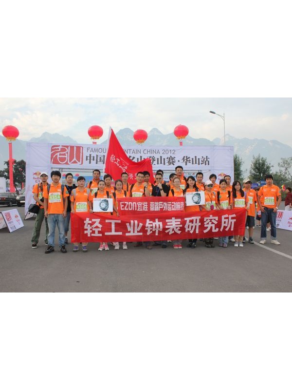 印小天参加2012中国健身名山登山赛