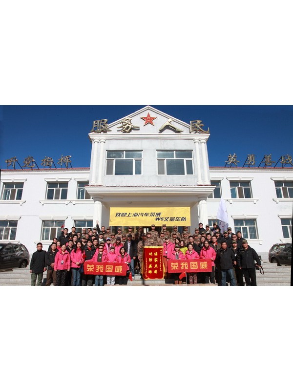 ACOME助力荣威W5丈量团 满洲里中蒙边境行