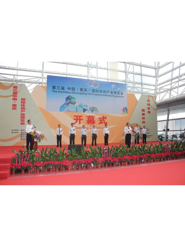 重庆侠客行户外签约EZON宜准--第三届重庆国际休闲产业博览会 ...